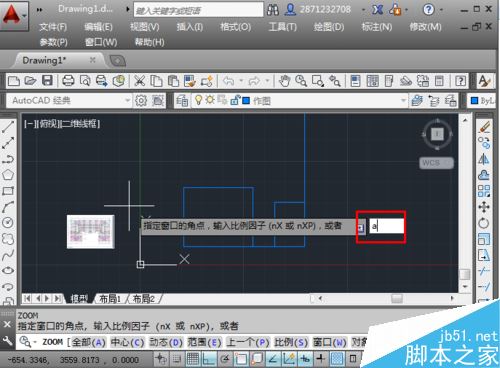 CAD无法进一步缩小怎么办？CAD不能进一步缩小的解决方法