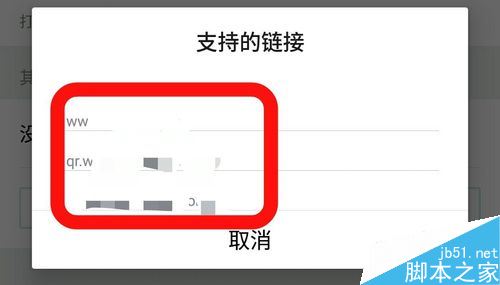手机旺旺打不开视频链接怎么办？旺旺打不开视频链接的解决方法