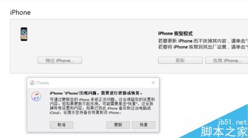 iphone8忘记密码被停用怎么办？iphone8忘记密码被停用的解决方法