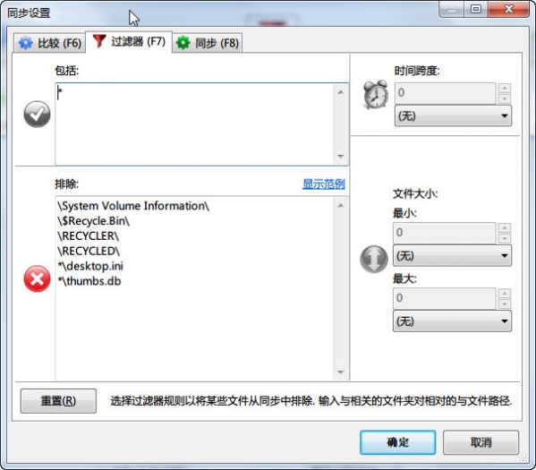 FreeFileSync(免费文件同步工具)