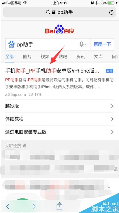 iPhone8描述文件在哪？iPhone描述文件不见了如何解决？
