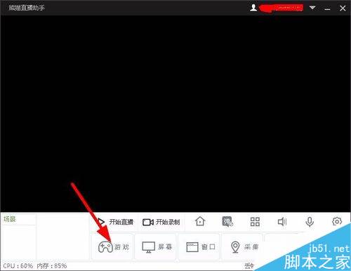 熊猫直播怎么在直播画面上设置文字？熊猫直播画面上设置文字教程