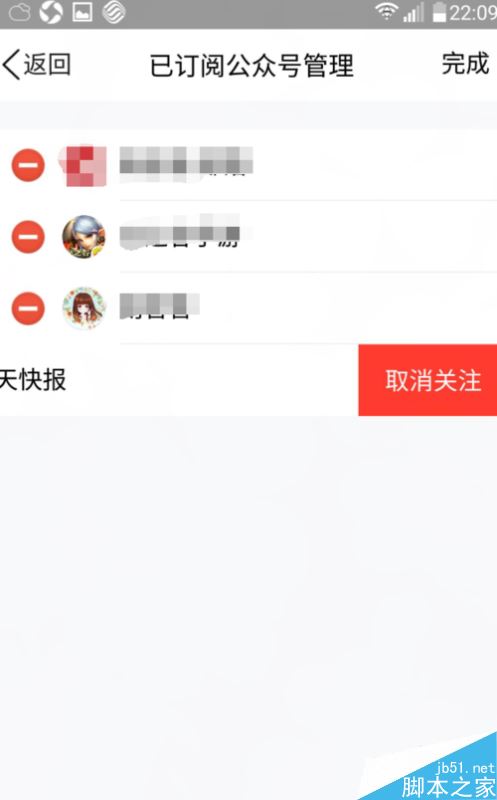 手机QQ怎么取消关注的公众号？手机QQ批量取消公众号教程