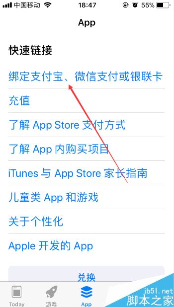 iPhone怎么关闭appstore付款方式？iPhone关闭appstore付款方式教程