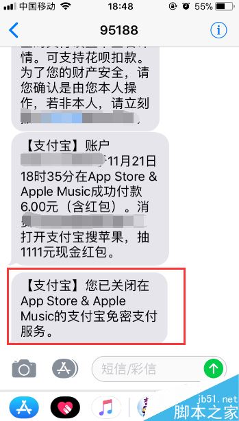 iPhone怎么关闭appstore付款方式？iPhone关闭appstore付款方式教程