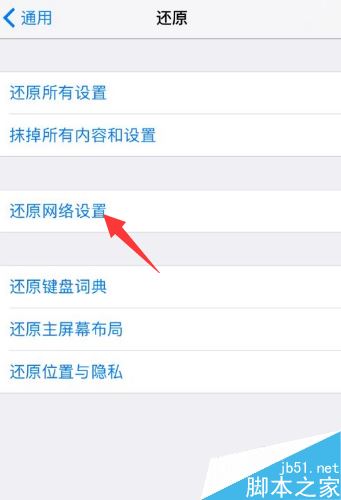 iPhoneX连WiFi网速很慢怎么办？iPhoneX网速慢的解决方法