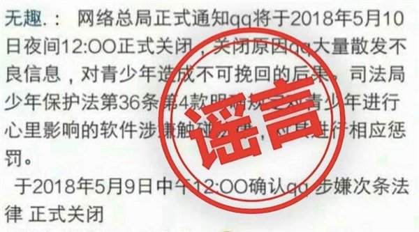 QQ消息发送不出去故障已修复 QQ关闭纯属谣言