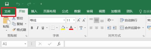 Excel2016怎么添加开发工具？Excel2016添加开发工具选项教程