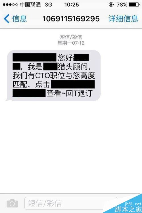 iPhoneX怎么设置短信黑名单？iPhoneX黑名单设置教程