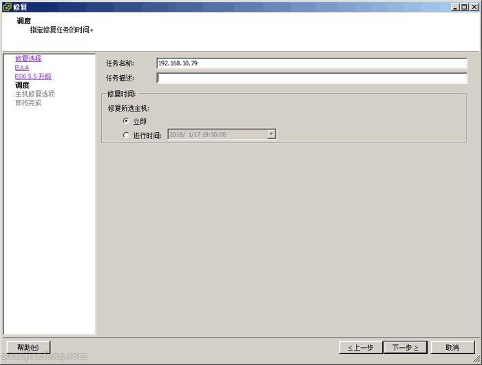 esxi5.1to6.5_17