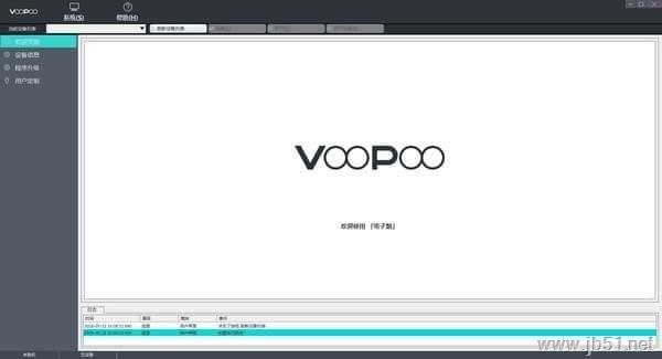 VooPoo电子烟配置工具下载 VooPoo电脑客户端(电子烟配置工具) v1.5.1.30 最新安装版