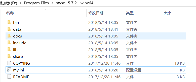 MySql 5.7.21免安装版本win10下的配置方法”