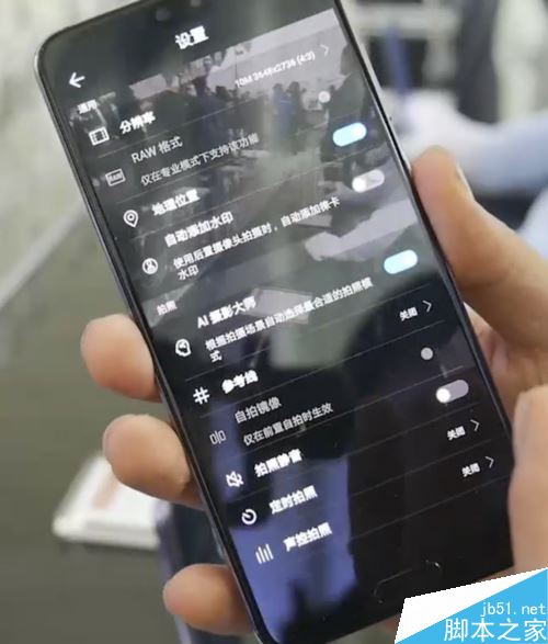 华为P20怎么关闭徕卡水印？华为P20关闭相片水印方法