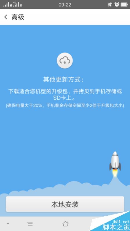 oppo手机系统怎么降级？oppo手机系统降级方法