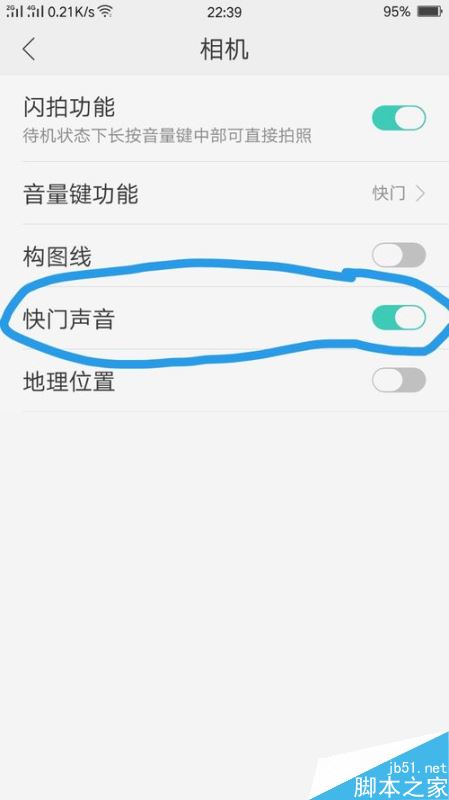 OPPO手机怎么关闭拍照声？OPPO手机关闭拍照声音教程