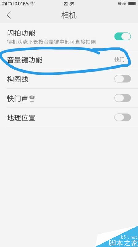 OPPO手机怎么关闭拍照声？OPPO手机关闭拍照声音教程