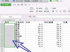 wps office 2019表格怎么快速填充序列?