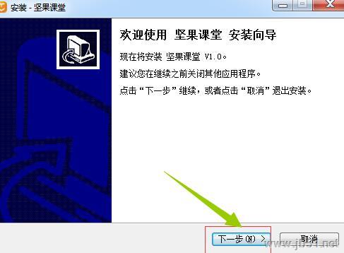 坚果课堂电脑版下载 坚果课堂电脑版(在线网络学习工具) V3.9.3.72 最新安装版