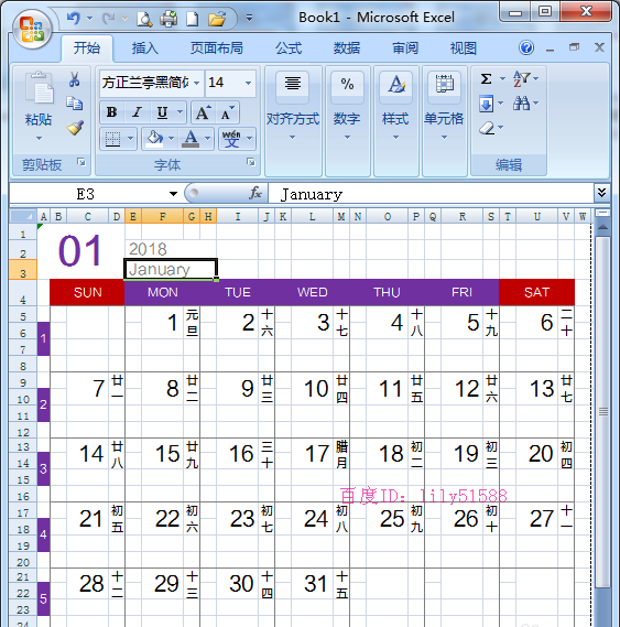 辦公軟件 excel7,點擊 繪圖邊框,設置線條為灰色,給表格上的日曆繪畫