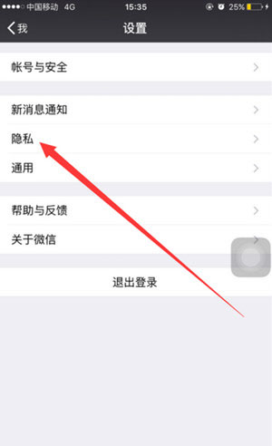 和老婆的微信同步