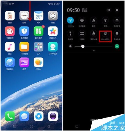 OPPO R15的OPPO互传功能怎么用？互传功能使用方法