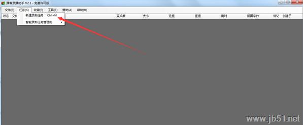 播客录播助手下载 播客录播助手(直播录制软件)v2.3.0.2 最新安装版