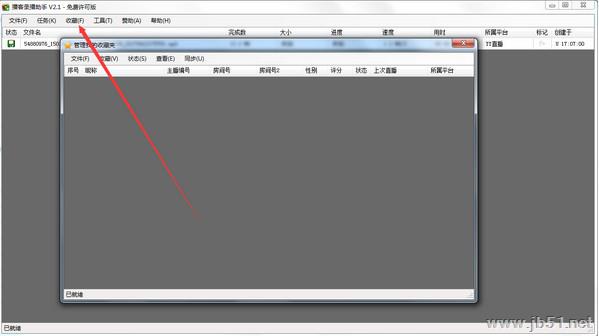 播客录播助手下载 播客录播助手(直播录制软件)v2.3.0.2 最新安装版