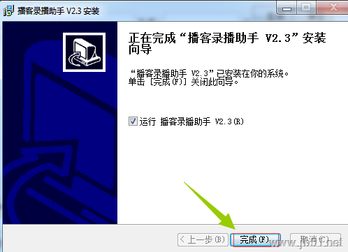 播客录播助手下载 播客录播助手(直播录制软件)v2.3.0.2 最新安装版