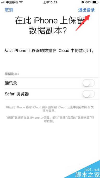 iPhoneX通讯录不见了怎么办？iPhoneX通讯录丢失找回方法