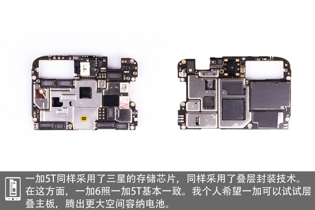 漫威旗舰一加6内部揭秘 比上代强在这里