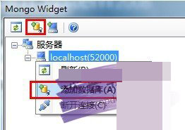 Mongo Widget下载 Mongo Widget(Mongodb for Visual Studio) v1.0 测试版(附使用方法)