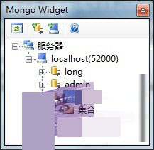 Mongo Widget下载 Mongo Widget(Mongodb for Visual Studio) v1.0 测试版(附使用方法)