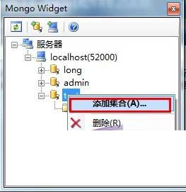 Mongo Widget下载 Mongo Widget(Mongodb for Visual Studio) v1.0 测试版(附使用方法)