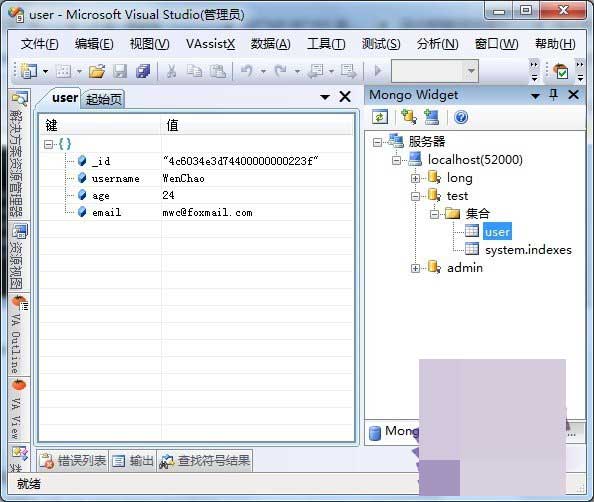 Mongo Widget下载 Mongo Widget(Mongodb for Visual Studio) v1.0 测试版(附使用方法)