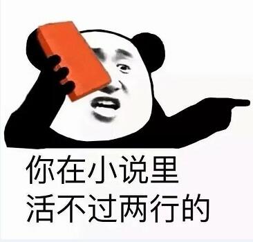 文明人表情包9p免费版