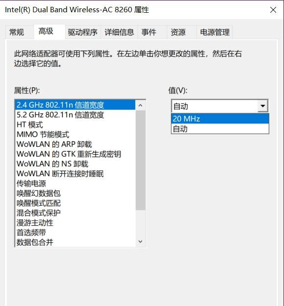 电脑连接WiFi容易断线或速度慢怎么办？连接WiFi断线或速度慢解决办法