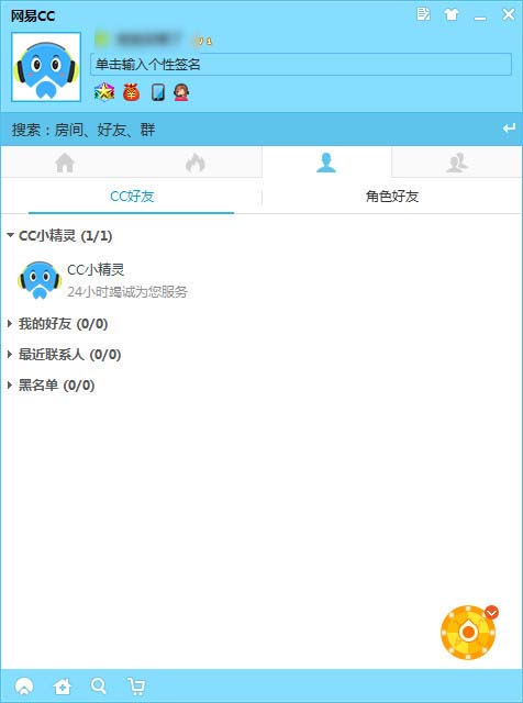 网易CC官方下载