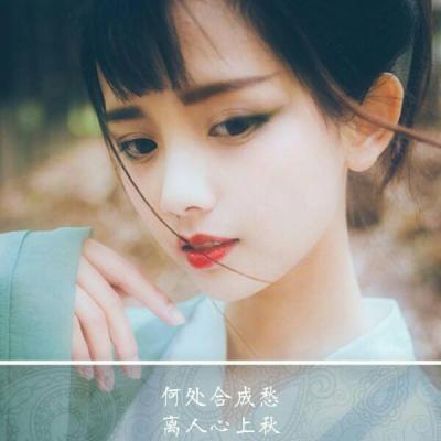 古风头像女生带字唯美图片 9张唯美古风带字的女生头像