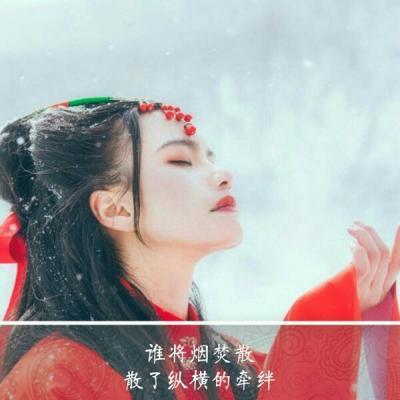 古风头像女带字唯美图片 9张唯美古风带字女生头像