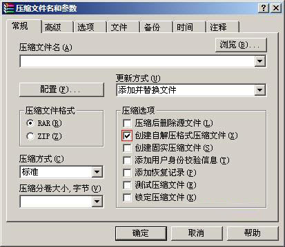 WinRAR SFX Patch下载 WinRAR SFX Patch(WinRAR自解压右键菜单去除工具) v1.0 绿色版(附使用方法)