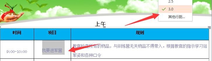 ppt表格中的文字怎么上下居中