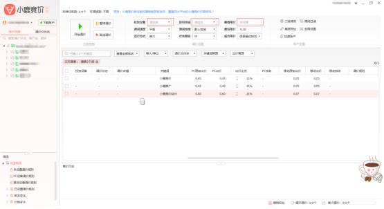 小鹿竞价搜狗版下载 小鹿竞价搜狗版(搜狗竞价助手) v1.4.412.959 官方安装版(附使用手册)