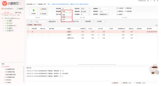 小鹿竞价搜狗版下载 小鹿竞价搜狗版(搜狗竞价助手) v1.4.412.959 官方安装版(附使用手册)