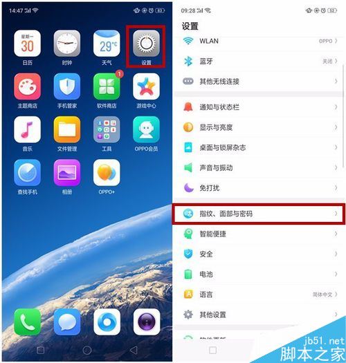 OPPO R15锁屏密码怎么设置？OPPO R15锁屏密码设置教程