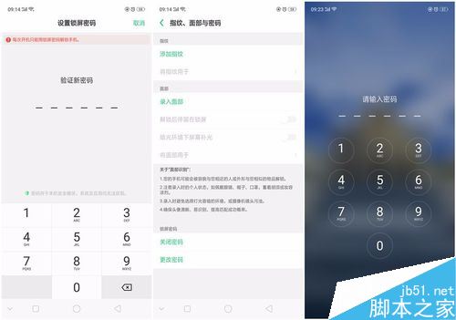 OPPO R15锁屏密码怎么设置？OPPO R15锁屏密码设置教程