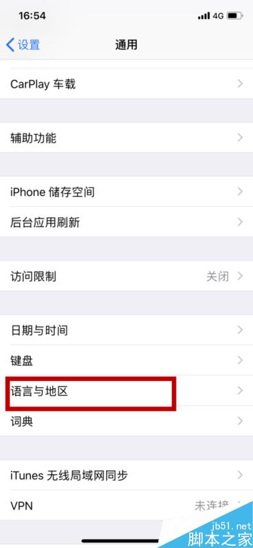 iphonex怎麼將系統語言設置成中文iphonex設置系統語言教程