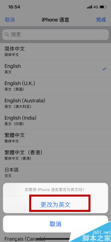 iphone x怎么将系统语言设置成中文？iphone x设置系统语言教程