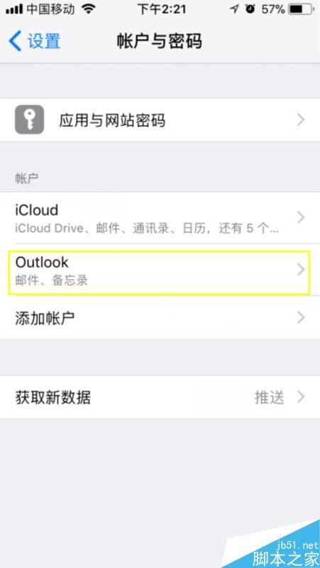 iPhone怎么添加邮箱账户？iPhone X添加邮箱账户方法