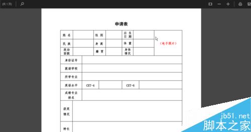 office2016怎么免费将PDF转为word格式？