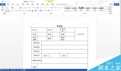 office2016怎么免费将PDF转为word格式？